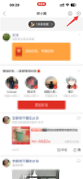 拼多多怎么关闭拼小圈