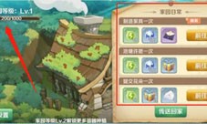 龙之国物语家园怎么解锁 解锁方法介绍