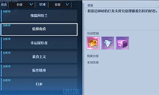 诺亚之心信仰有价奇遇怎么完成 任务完成攻略