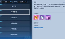 诺亚之心苹果曲奇奇遇怎么完成 任务图文攻略分享