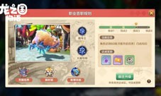 龙之国物语龙骑怎么解 玩法解锁攻略