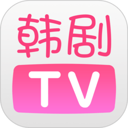 韩剧TV官方下载低内存版本安卓