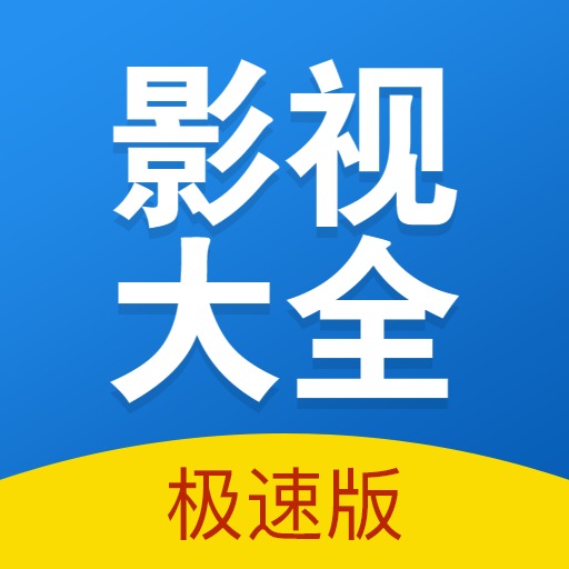 快狗影视大全官方下载最新版下载2025