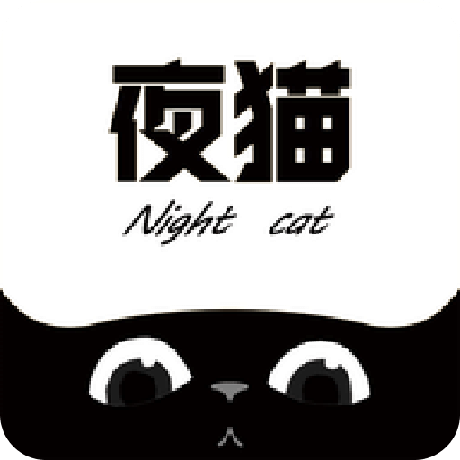 夜猫追剧无广告版app下载安装到手机