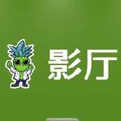 小影厅免费版官方高清版