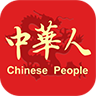 中华人手机app下载