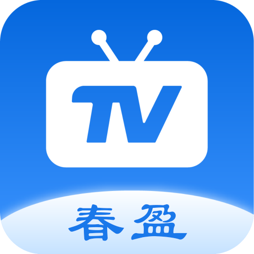 春盈天下官方正版页面登录