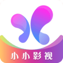 小小影视官方版下载最新版官网下载安装