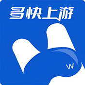 多快上游下载app并安装