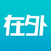 在外APP