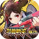 机动都市阿尔法官方下载美服官网