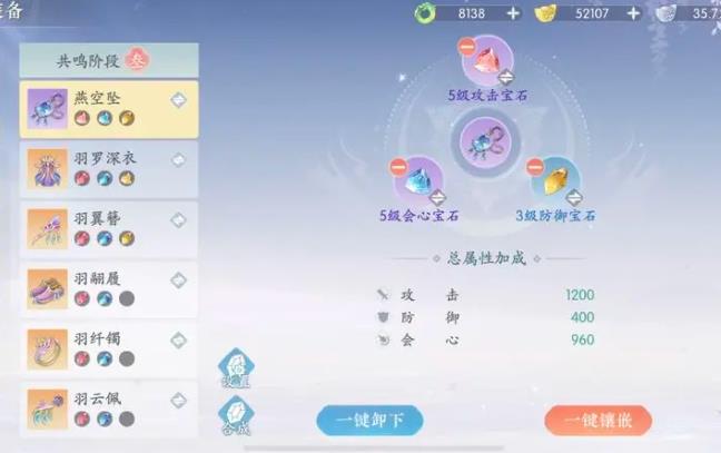 浮生忆玲珑宝石攻略大全 所有宝石属性及镶嵌推荐