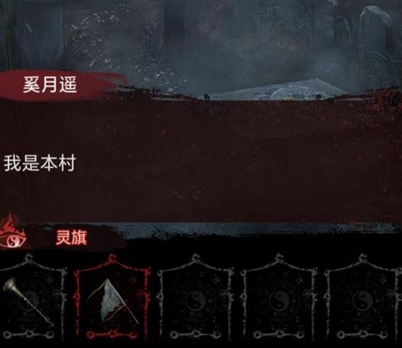 纸嫁衣6无间梦境千秋魇第二章攻略 千秋魇见祟通关图文教程