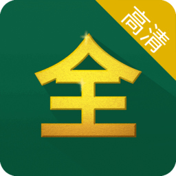 影视大全纯净高清版在线高清观看