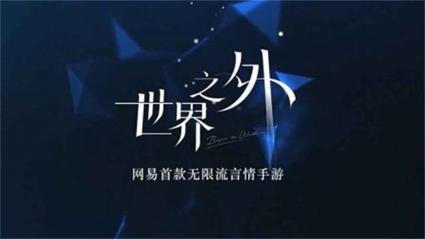 世界之外兑换码大全2024 最新不删档礼包码分享