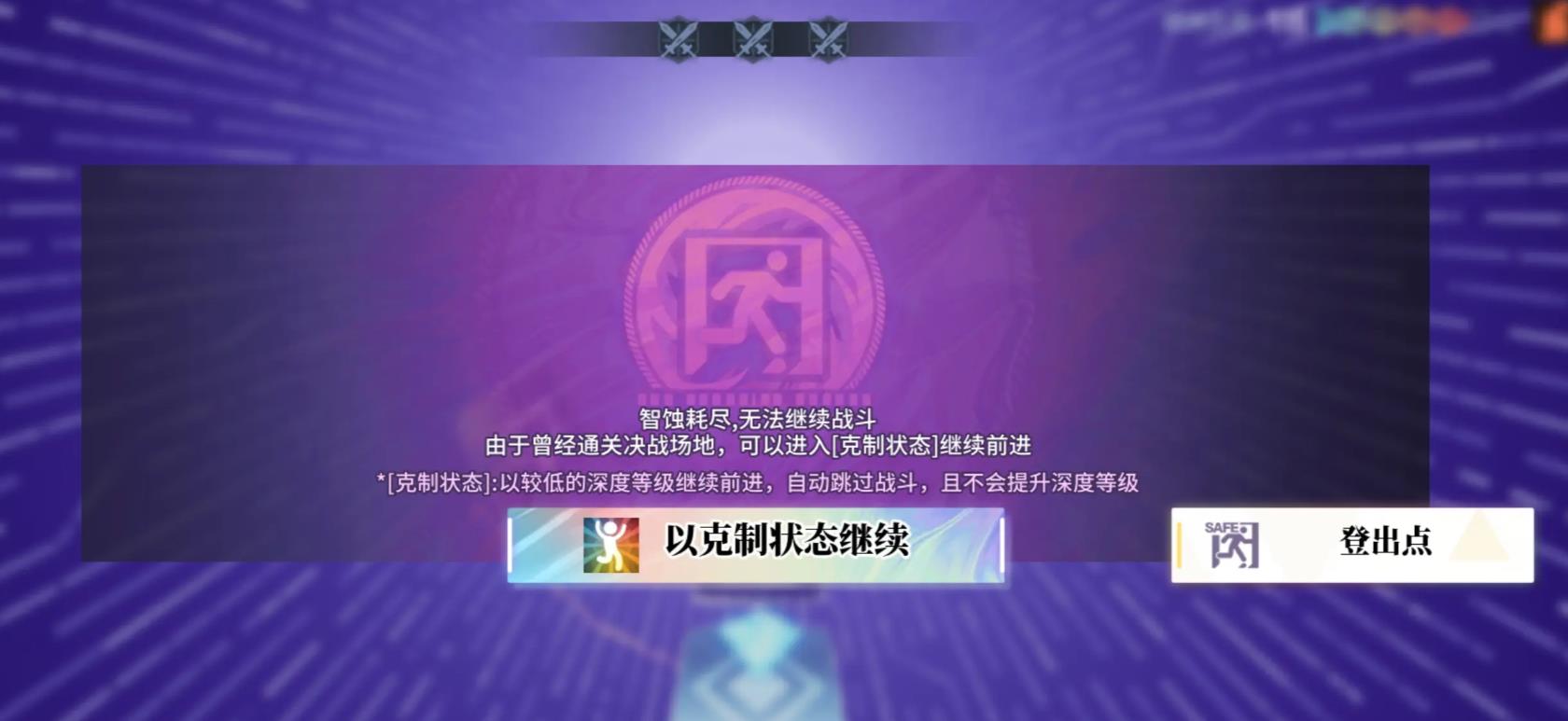 白荆回廊漫巡攻略 漫巡必备实战技巧