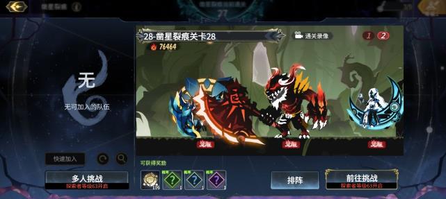 超进化物语2凿星裂痕攻略 凿星裂痕通关打法阵容推荐