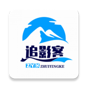 追影客PC版下载安装