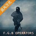 FGB特种作战下载官网