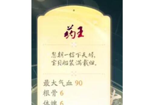 云射雕手游金色天赋大全 所有金色天赋属性一览
