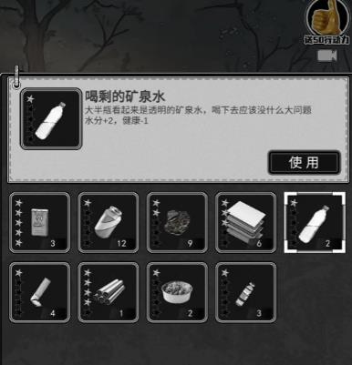 逃离园区绝望求生之旅天赋大全 所有天赋属性作用一览