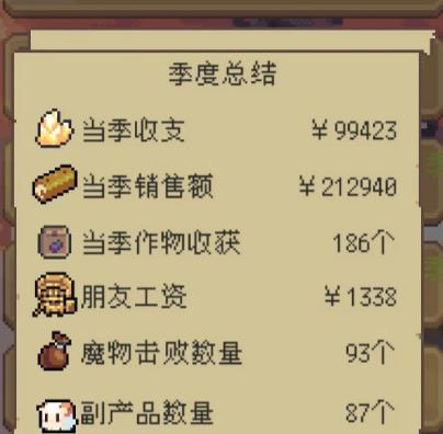 种田高手第一年攻略 第一年完美通关教程