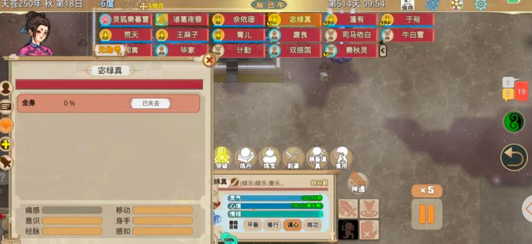 了不起的修仙模拟器神修攻略 神修养成技巧详解