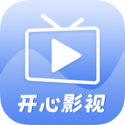 开心影视最新版页面登录