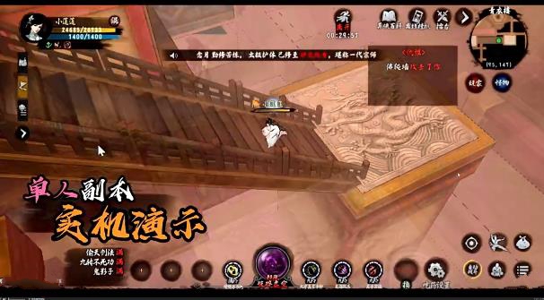 异侠传道消魔长被动大全 全部被动技能属性效果一览