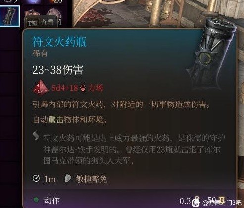 博德之门3强力消耗品大全 所有强力消耗品获取一览