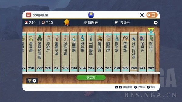 宝可梦朱紫蓝之圆盘DLC海岸区16个NPC大全 蓝之圆盘DLC海岸区NPC位置介绍