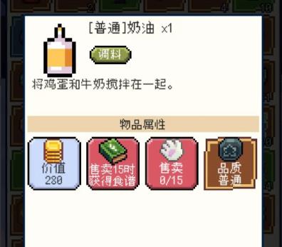 种田高手食物大全 所有食物效果属性总汇