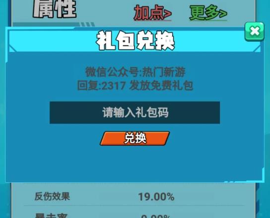 转生成为宠物大师礼包码大全 最新兑换码分享