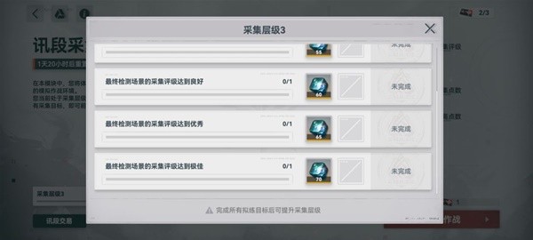 少女前线2追放讯段采集攻略 讯段采集通关打法阵容推荐