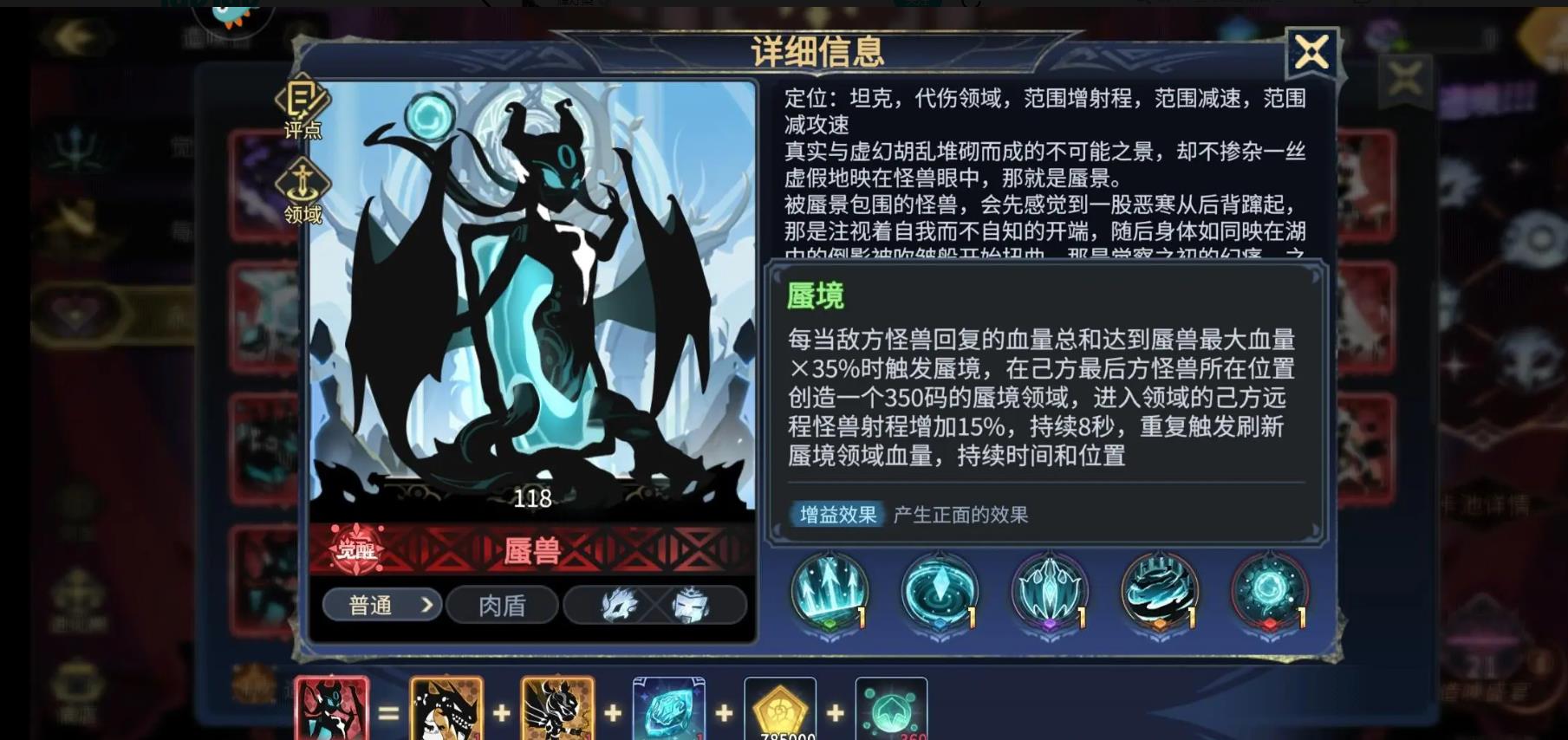 超进化物语2前期攻略 初期英雄强度及阵容搭配推荐