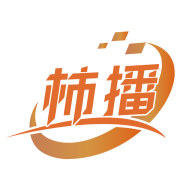 柿播2017版本