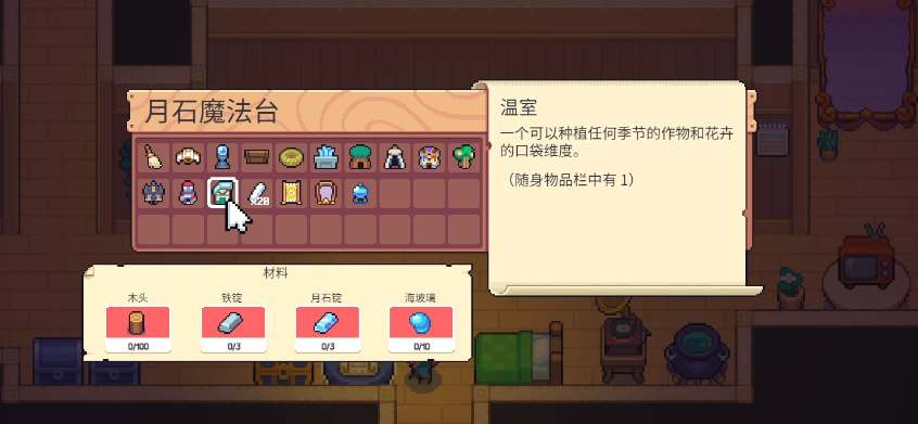 月光石岛npc攻略 全人物喜好礼物一览