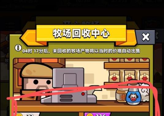 弹壳特攻队开心牧场攻略 牧场经营及兑换推荐
