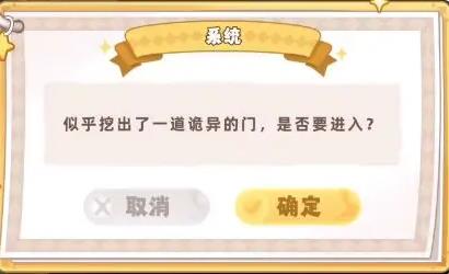 皮卡堂之梦想起源矿洞攻略 矿洞修复及家具获取详解