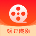 明日影片追踪2018旧版本下载安装
