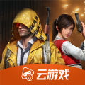 和平精英云游戏2024最新版手游电脑版下载