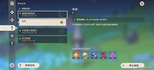 原神林尼传说任务攻略 被遗忘的怪盗通关图文教程