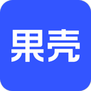 果壳2021老版本下载