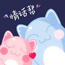 情话帮app安卓版客户端下载安装