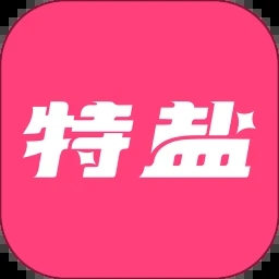 特盐App2021老版本