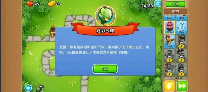 气球塔防6气球特殊属性大全 所有气球特殊效果一览