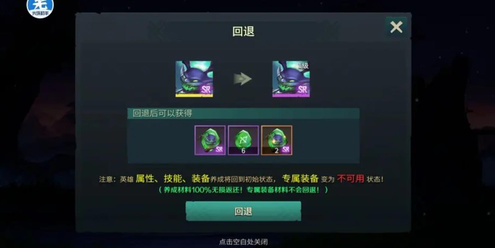 地下城与王国新手攻略 萌新超详细心得分享