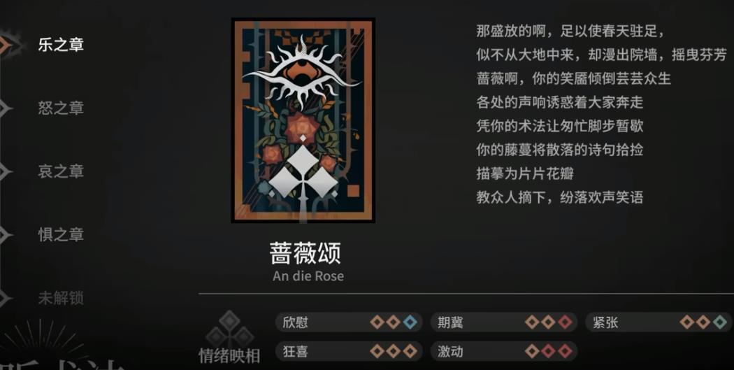 明日方舟密令查访心扉之乐组合攻略大全 心扉之乐全章节通关组合推荐