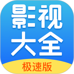 今日影视大全免费追剧app老版本下载2017