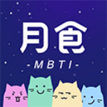 月食app安卓版旧版本下载